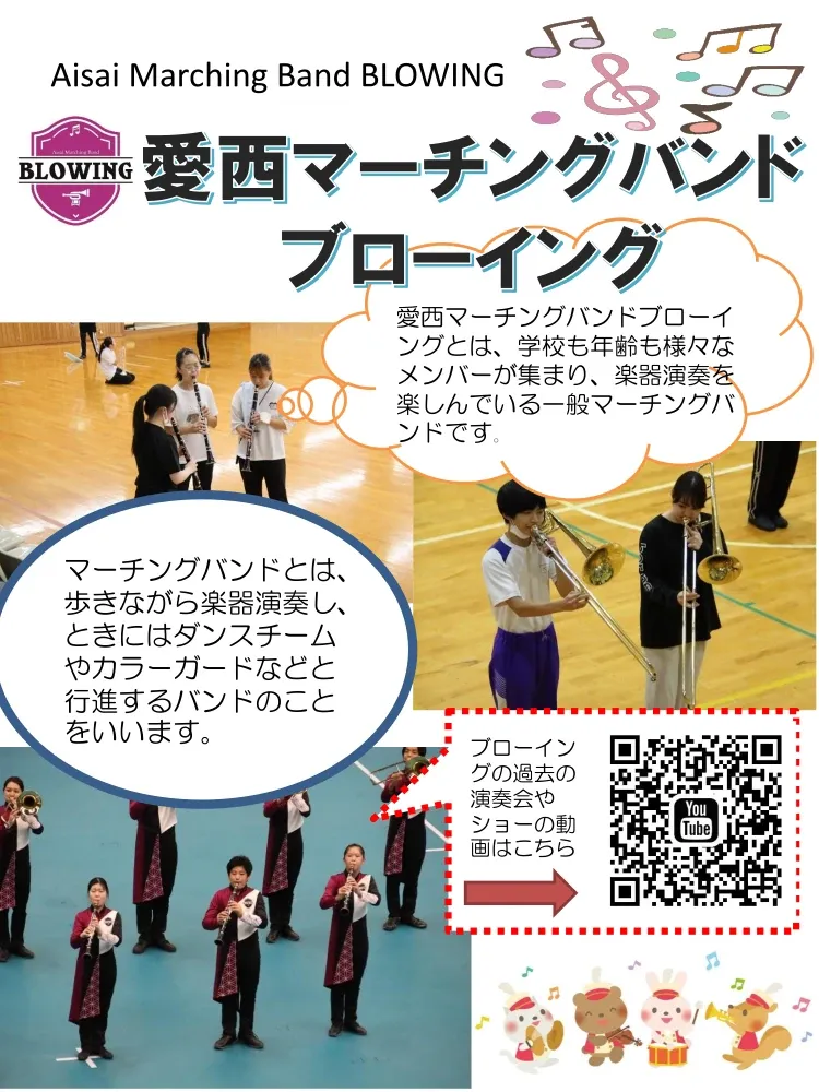 団員募集チラシ 表面