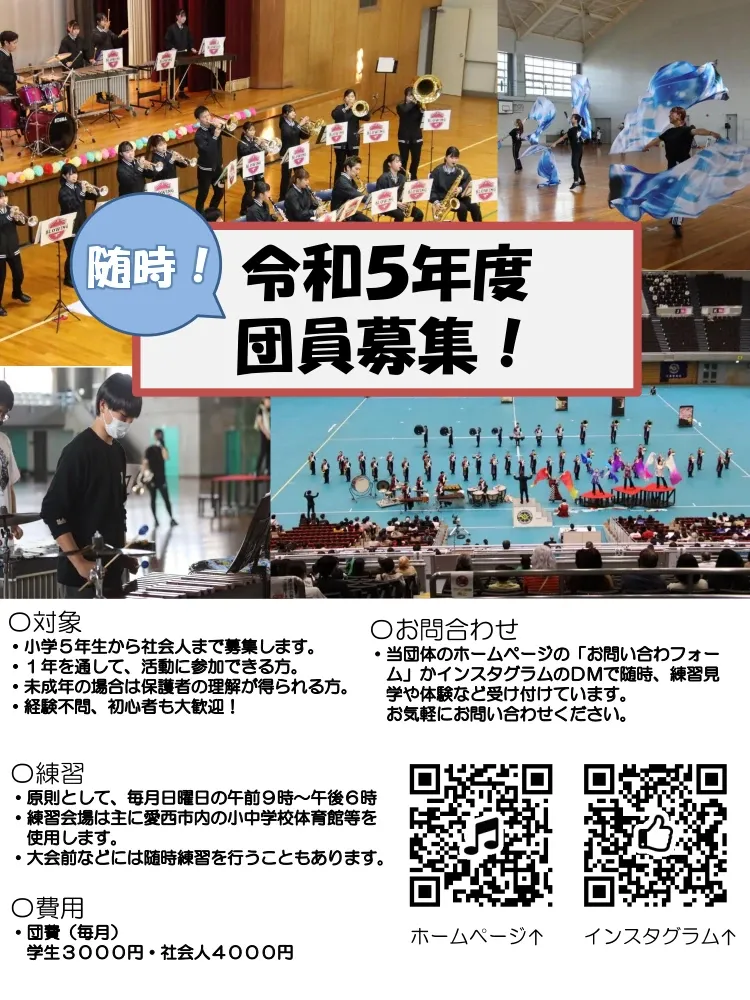 団員募集チラシ 裏面