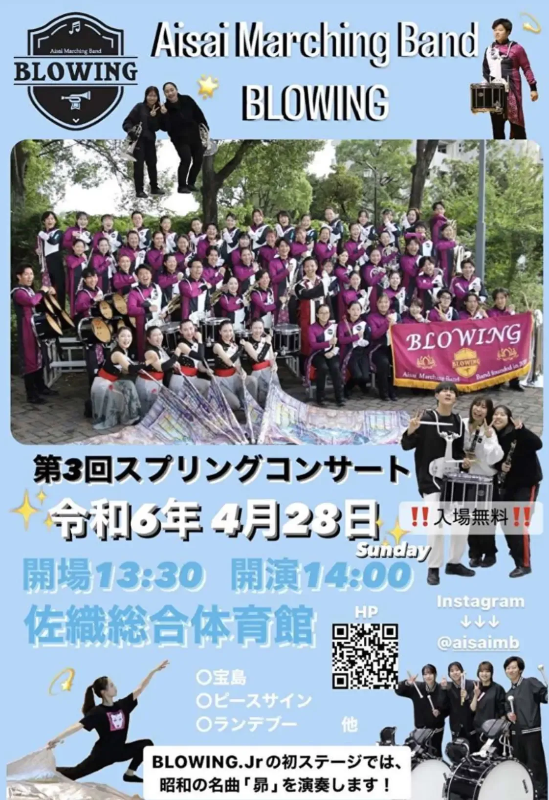 第3回スプリングコンサートのチラシ 1枚目